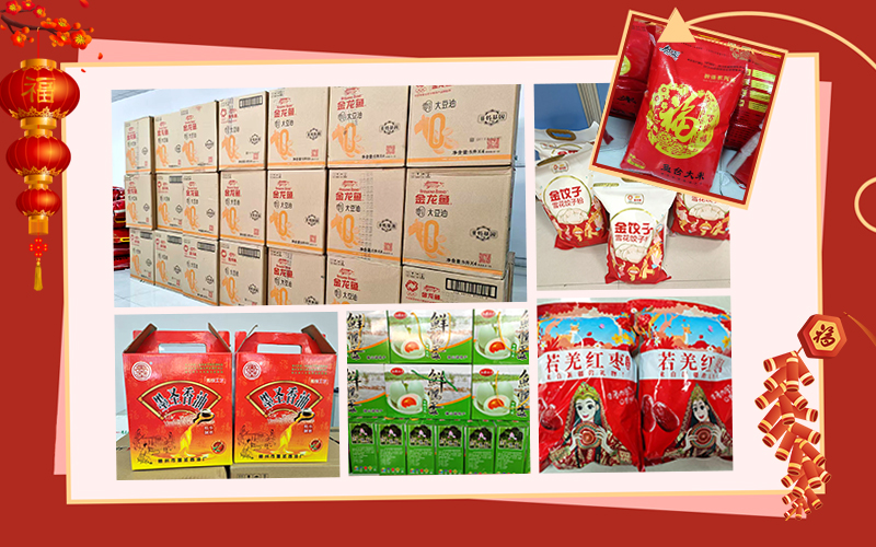 心系员工，情暖新春——山东矿安重工为全体职工发放春节福利